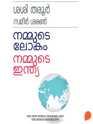 cover image of Nammude Lokam Nammude India